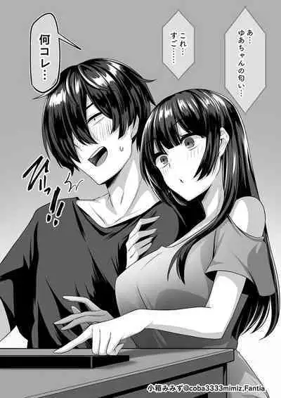 Tousatsu Shiofuki Onanie