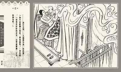 灯草和尚系列连环画 中国古善文化出版社