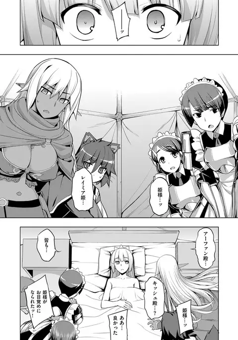COMIC ExE 08