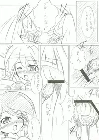 (C68) [Team-CAF (Inoshin, Oohashi)] DokiDoki Prominence♪ (Fushigi Boshi no Futago Hime)