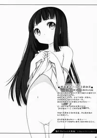 (COMITIA108) [kuma-puro (Shouji Ayumu)] Suzune-chan Soushuuhen! [Chinese] [oo君X silent_aoi 聯合分工漢化]