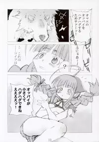 (C67) [552 No Yakata (Seguchi Takahiro)] ERROR MESSAGE (OS-tan)