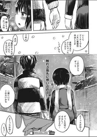 COMIC HOTMILK 2020-03