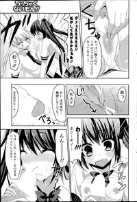 COMIC Potpourri Club 2014-06