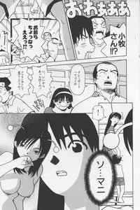 [TAGRO] Agua de beber