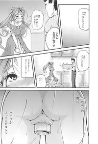 (COMIC1☆13) [RPG Company 2 (chiYOMI)] Verdandi no Ikenai Himitsu (Ah! My Goddess)