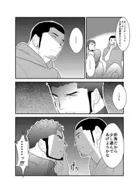 [Sorairo Panda (Yamome)] Ore, Dorobou. Yararechaimashita!