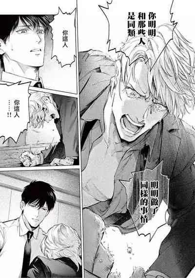 Zetsubou ni Nake | 绝望悲鸣 Ch. 1-4