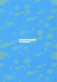 (Utahime Teien 17) [Kaitoushinshidan (Kaishinshi)] Nanami-chan de Oyogitai! (THE IDOLM@STER CINDERELLA GIRLS)