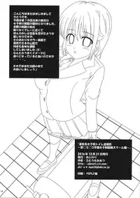 (C91) [Ajinori (Satou Kimiatsu)] Bouyoumei Joshi-kou Toilet Tousatsu ~Sei￮mi￮ko Gakuen Joshi Seifuku-fuu Sukuuru-hen~
