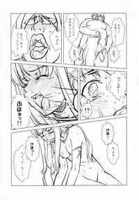 (COMIC1☆4) [VIRGINAL (Uro-G)] Maken no Katanakaji (The Sacred Blacksmith)