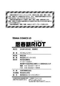 [Dekochin Hammer] Shishunki RIOT - Puberty Riot [Digital]