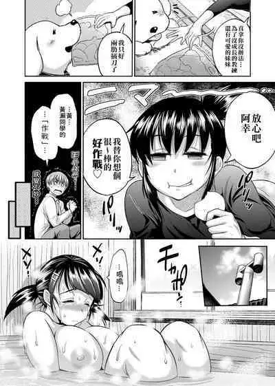 [DISTANCE] Joshi Luck! ~2 Years Later~ | 女子棍球社! ～2 Years Later～ [Chinese] [Digital]