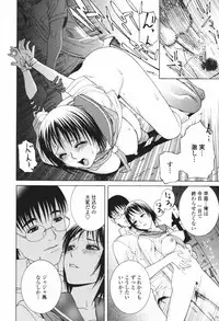 [Shinobu Tanei] Himitsu Himetaru wa Tsuki no Mitsu - Honey of the Secret Moon