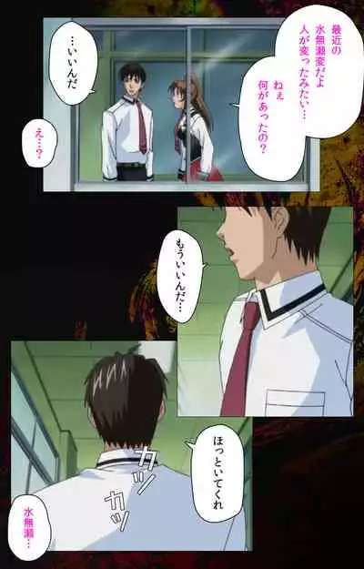 Bible Black kanzenhan