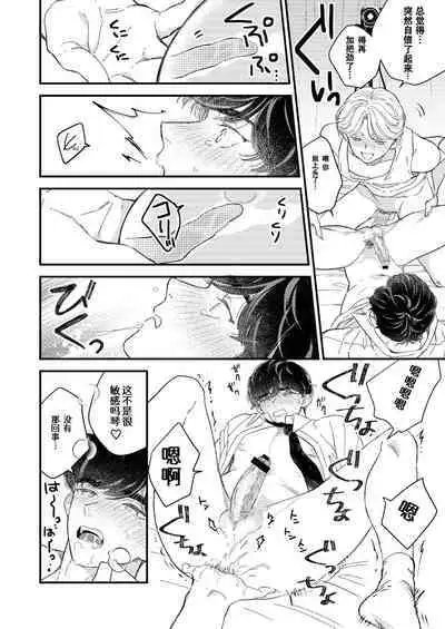 [Amarans (Various)] BOY x BOY IDOL COLLECTION! | 男男爱豆搜罗！ [Chinese] [男女搭配干活不累七人汉化] [Digital] [Incomplete]