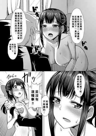 Kakurete Ecchi！〜Seifuku no Shita ni wa…〜