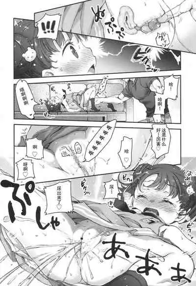 Ikishon!
