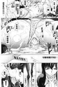 [Kino Hitoshi] Shinjin Jokyoushi Shinjou Yuuko (Jou) [Chinese]