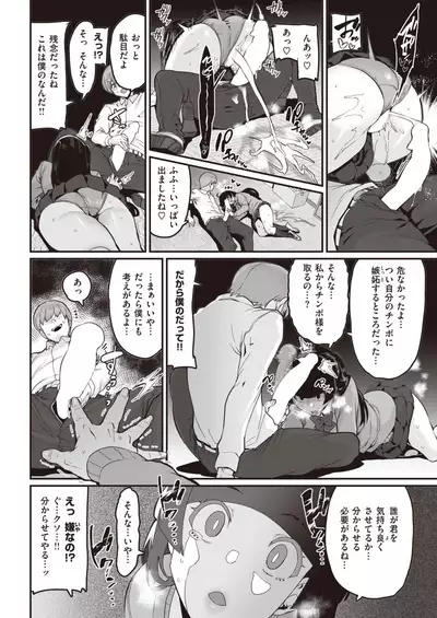 COMIC X-EROS #93