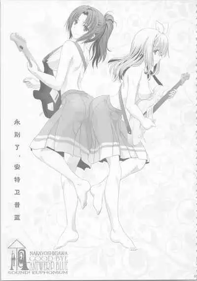 Euphobian no Hibiki: Dectet - Euphobian will resound.