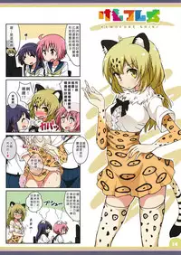 (COMIC1☆11) [Melty Pot (Mel)] Happy Style! 6 (Yuyushiki) [Chinese]