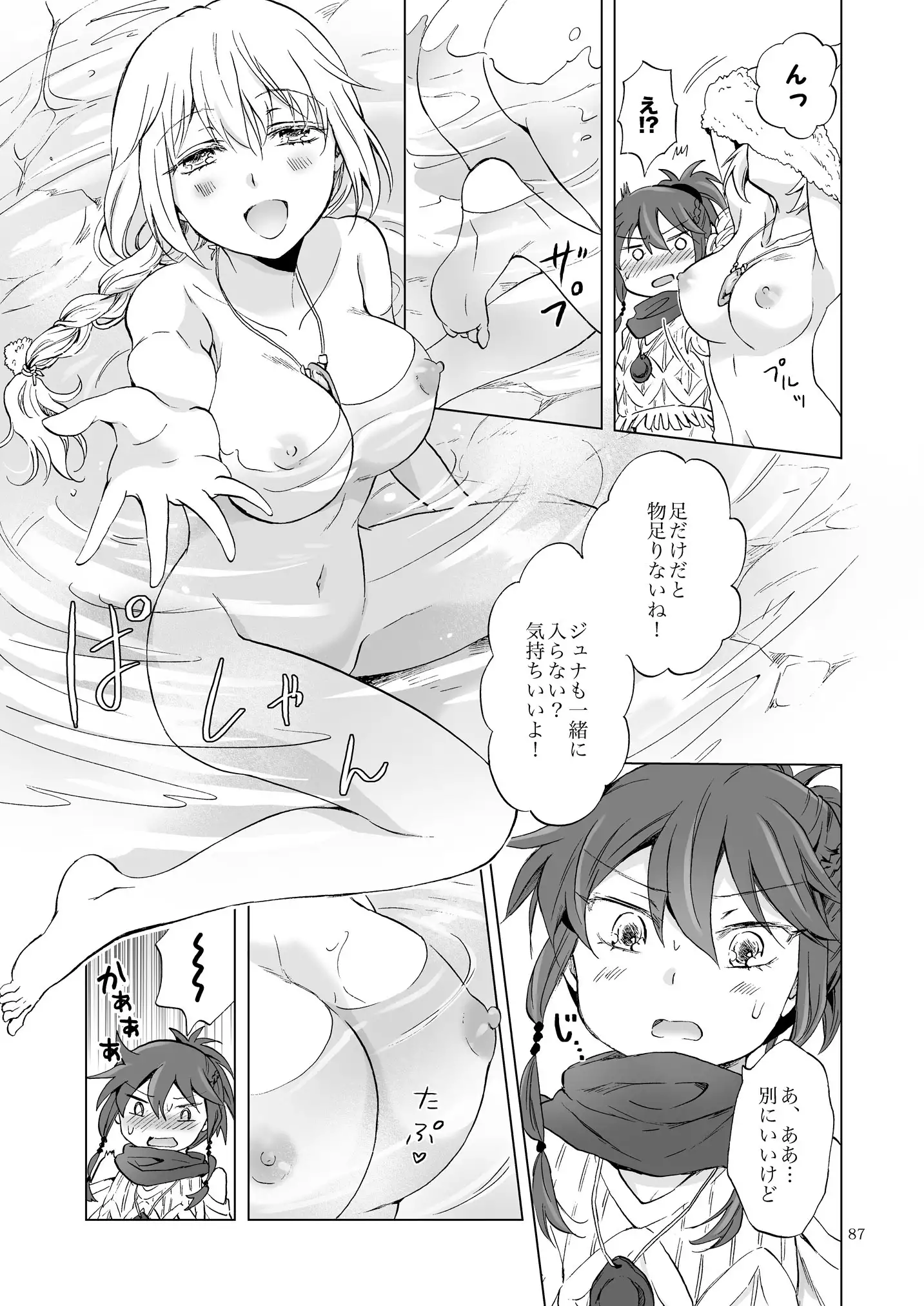 EARTH GIRLS KAZITU Zenpen