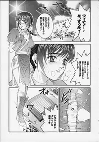 (C58) [Cool Brain (Kitani Sai)] ANGEL PAIN 4 Sweet Obscene Desire (Dead or Alive)