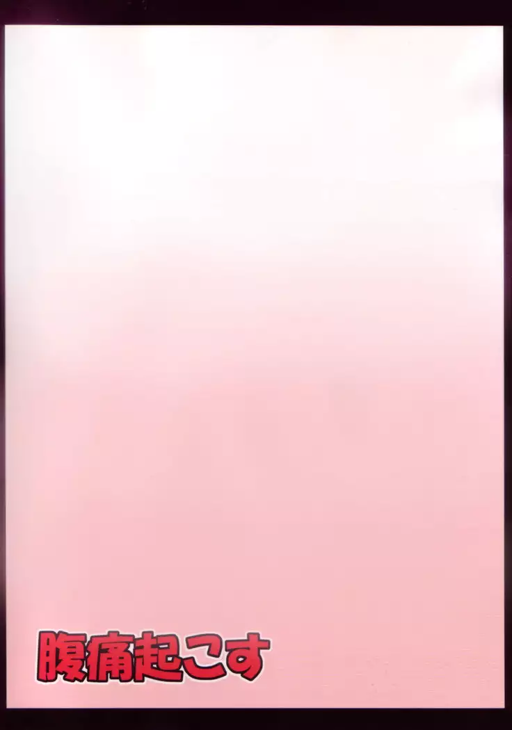 Gensou Saimin | 환상최면