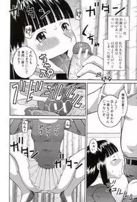 [Kabashima Akira] Roshutsukyou Hentai Hakusho