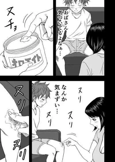 Zoku・Yoga ni Hamatteru Tomodachi no Okaa-san wa Ore no Hatsukoi