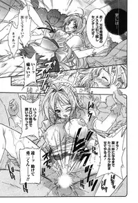 [Honda Arima] HAKONDE-NYANKO!