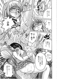 [Shioya Maiko] Ikenai Kyoudai Ai