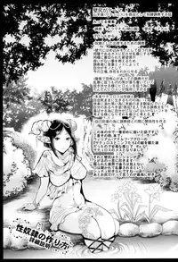 [Shomu] Black Desire -Mesu Ochi Seishori Pet-