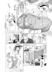 [なめこの酒浸し亭 (えのきの子)] 若奥さまのアブない家庭菜園 ～種まきの季節～ [DL版]