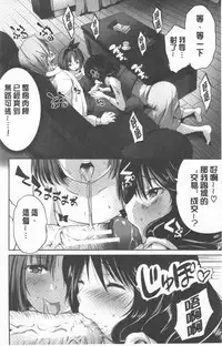 [Souda Gumi] Nanimo Shitenai no ni Bitch Oyako ni Gyaku Rape Saremakutta! [Chinese]