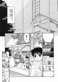 [Nekogen] Papa Nanka Daikirai