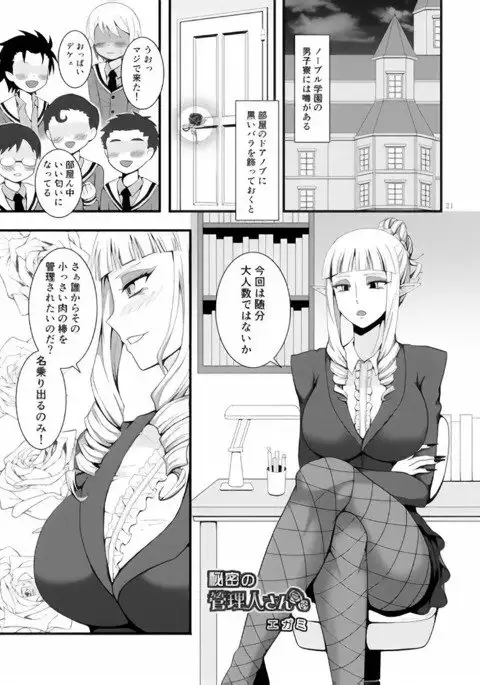 In the dragon's heart