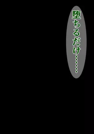 Seigi no Mahou Shoujo Cute-chan ga Akuochi Futanari Bitchi ni Naru nante...