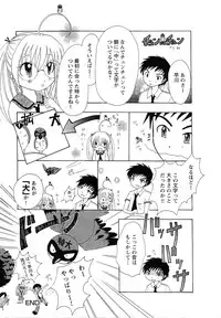 [Azuma Tesshin] Pink de Pink