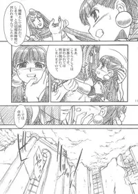 (C69) [MEKONGDELTA, DELTAFORCE (Route39, Zenki)] Darkness (Princess Crown)