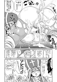 (C78) [FULLMETAL MADNESS (Asahi)] Sasou Odori (Dragon Quest III)