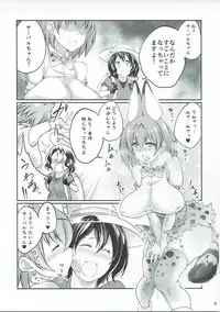 (COMIC1☆11) [Zensoku Rider (Tenzen Miyabi)] Juukan Friends (Kemono Friends)