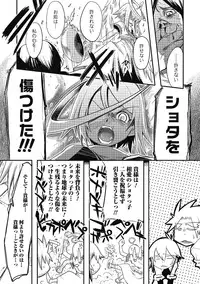 [Nanamatsu Kenji] Inran Tenshi to Koisuru Shounen [Digital]