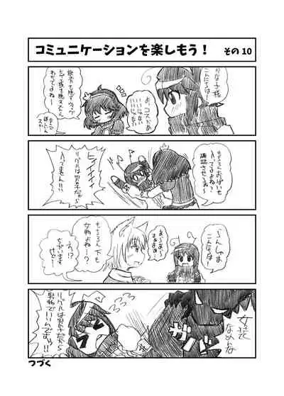 CJD Gensoukyou