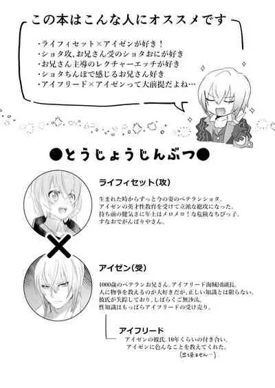 [Honoji (Housengo)] Shinigami Hokentai Iku (Tales of Berseria) [Digital]