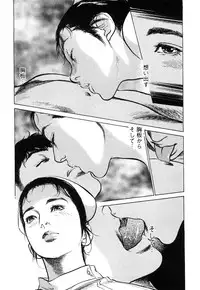 [Tomisawa Chinatsu, Hazuki Kaoru] My Pure Lady Vol.9