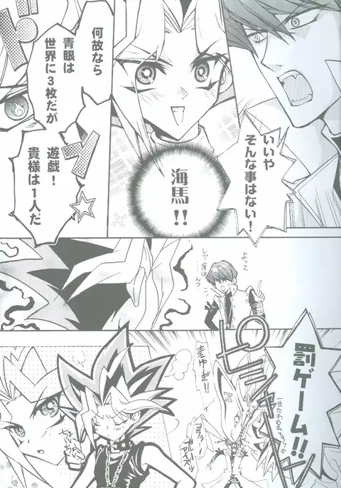 Duel Kiss Monsters "Trap"