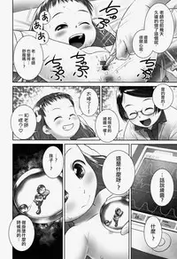 (C94) [Golden Tube (Ogu)] Oshikko Sensei 7~.[Chinese] [沒有漢化]