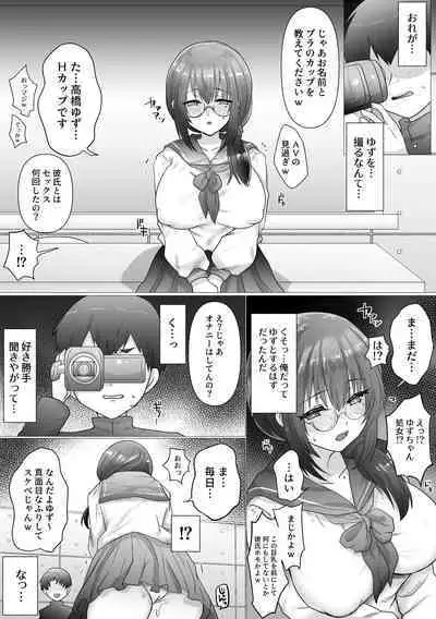 Osananajimi no Ochiru Sugata o Miteita